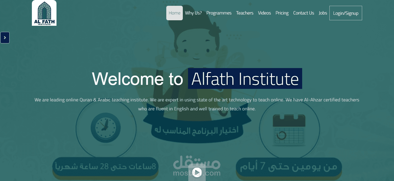 معهد الفتح الاسلامى