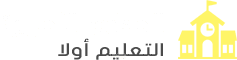 مشروع مدرسة تعليمية
