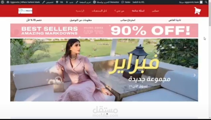 موقع ملابس