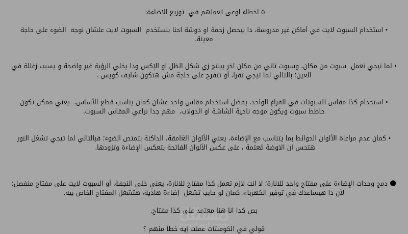 كتابة سيناريو