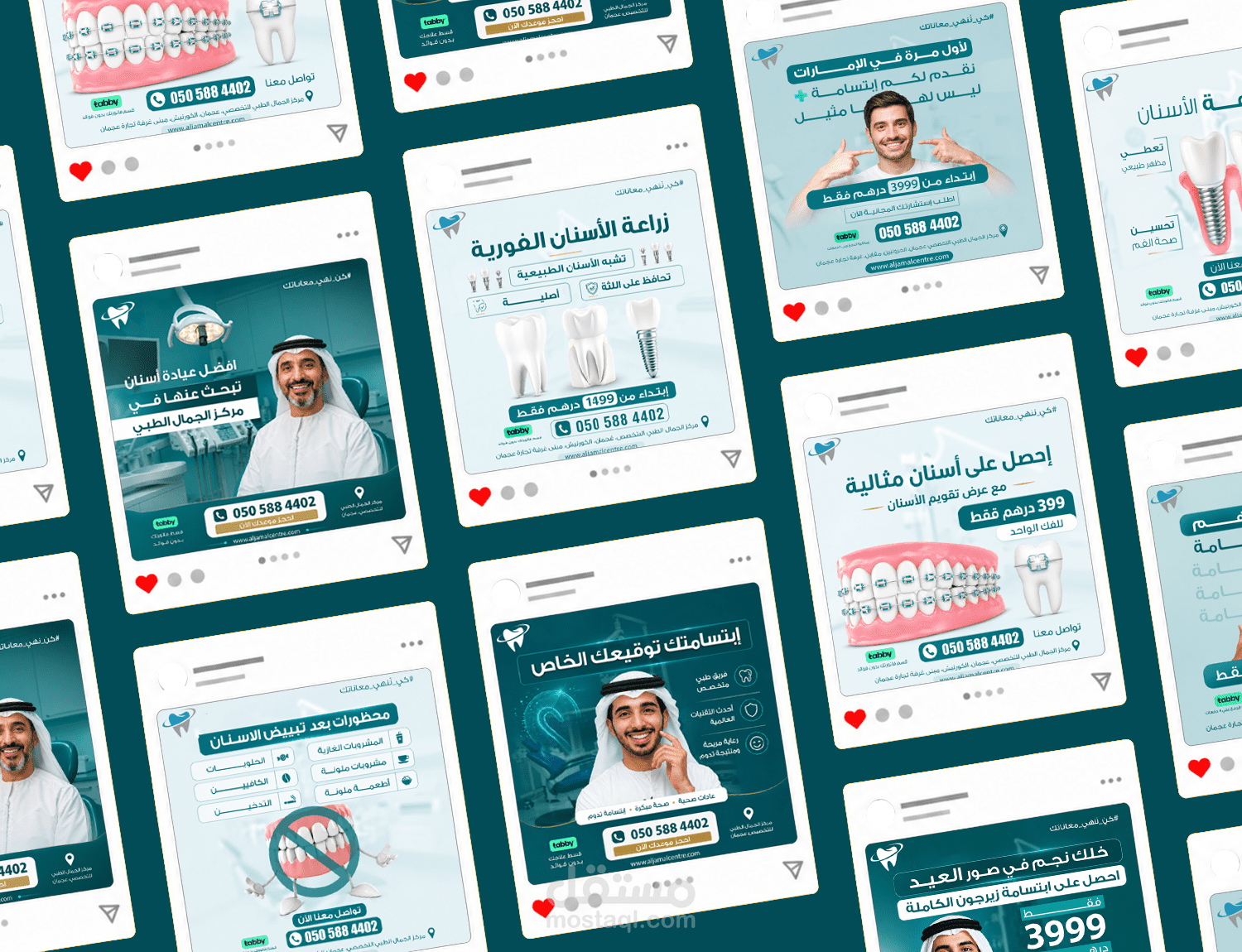 تصاميم سوشيال ميديا | Dental Specialty Clinic Social Campaign