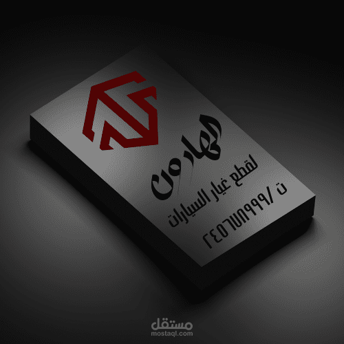 تصميم شعار