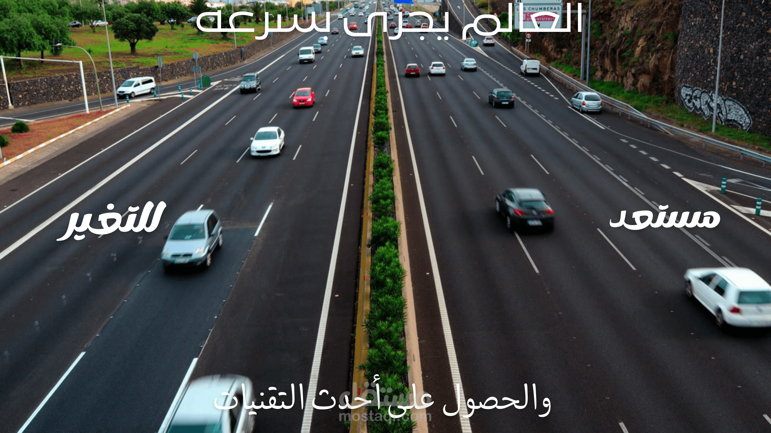 إعلان لشركة