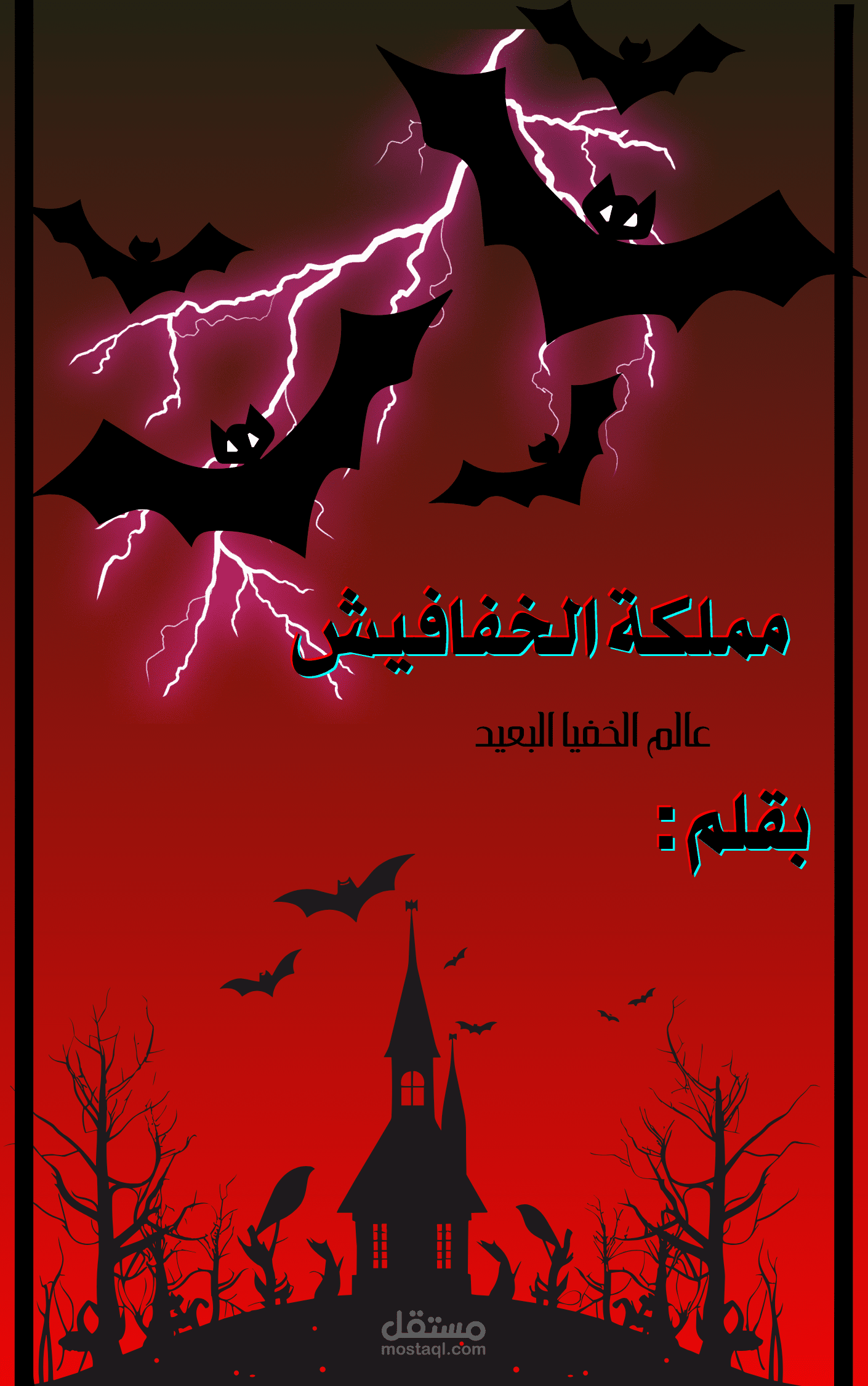 غلاف كتاب