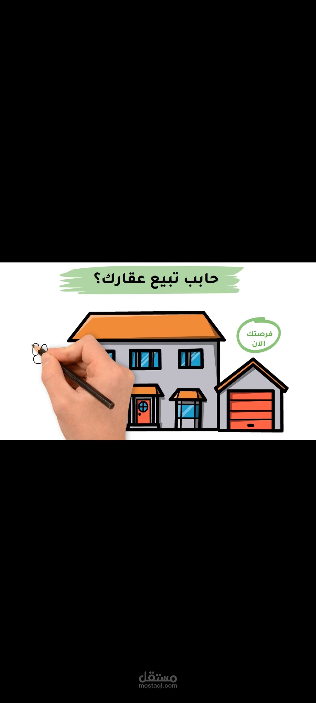 فيديو موشن جرافيك دعايا لشركه