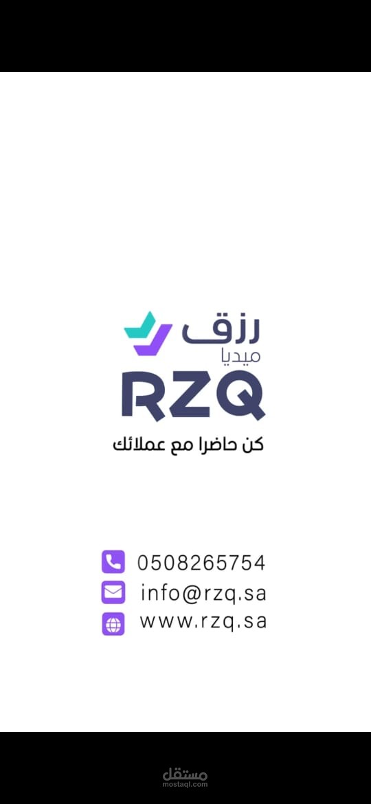 اعلان رزق ميديا