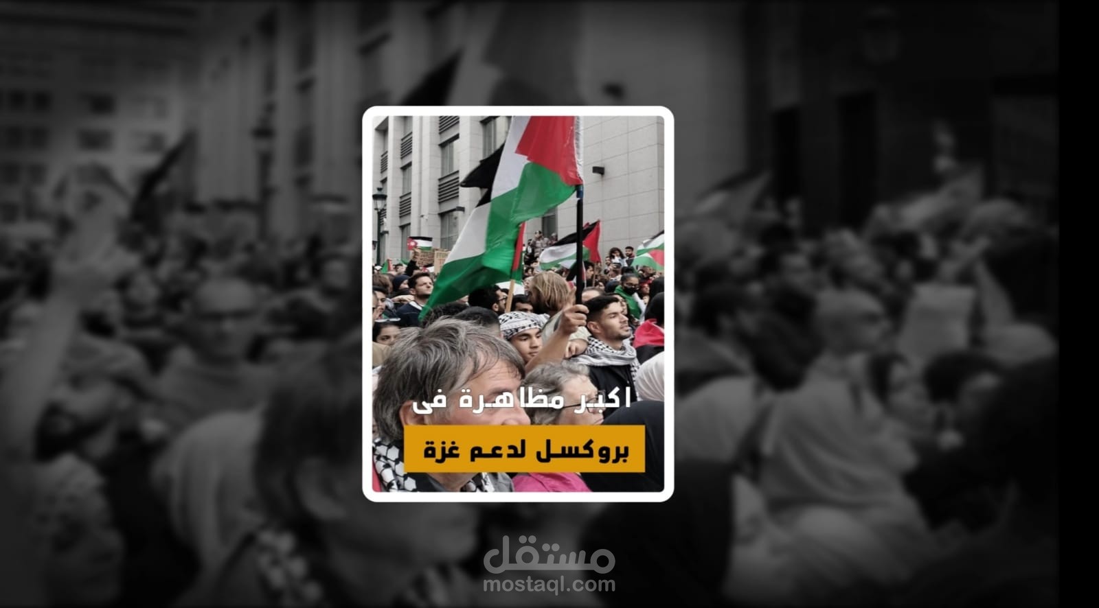 فيديو دعما لفلسطييييين
