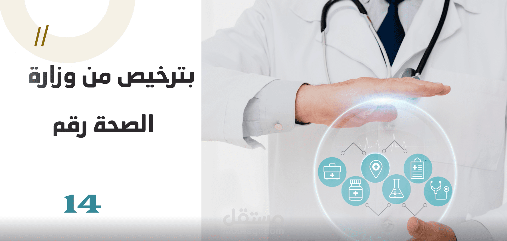 Elgawda Lab