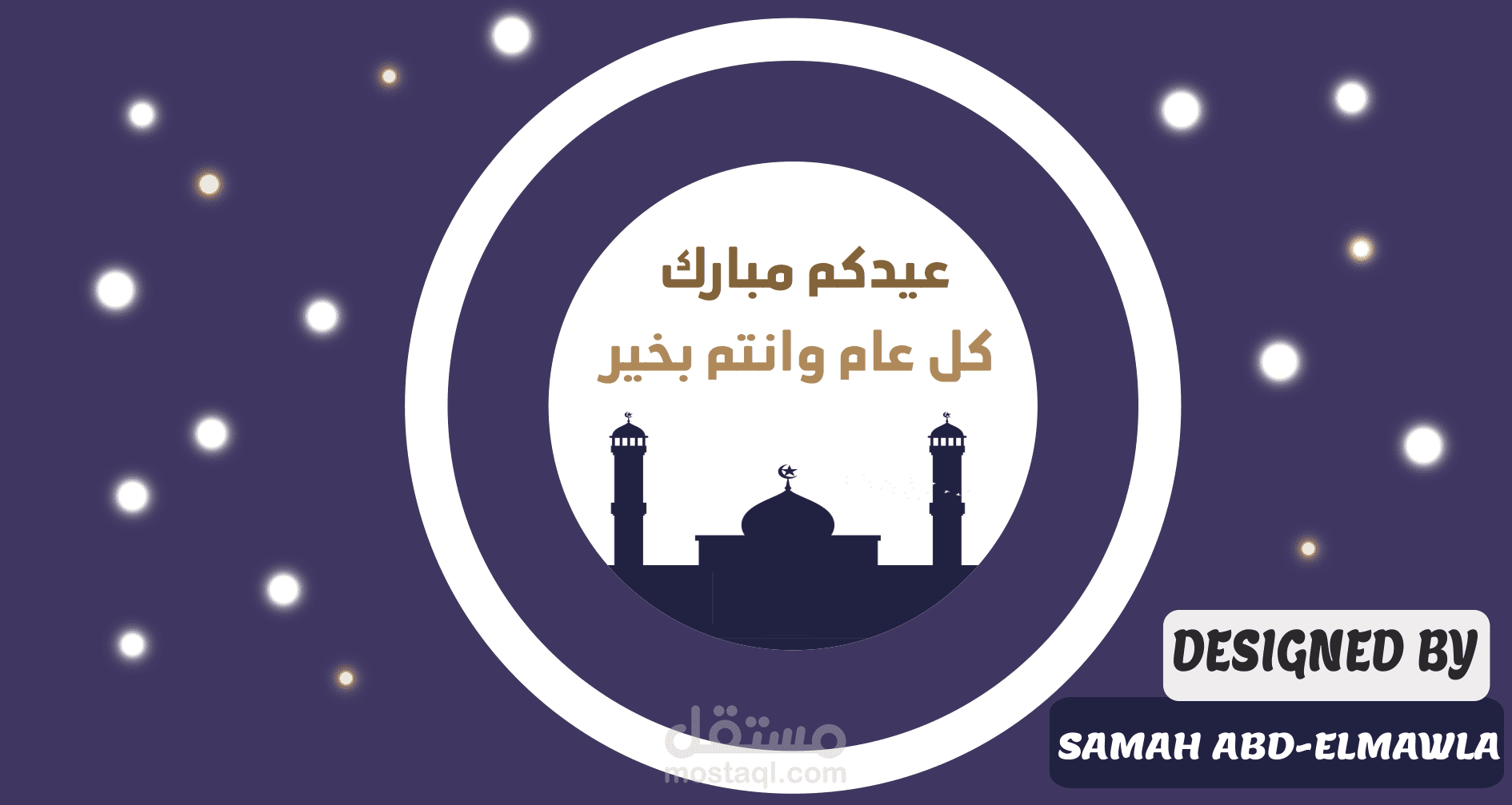 تصميم فيديو موشن جرافيك للعيد
