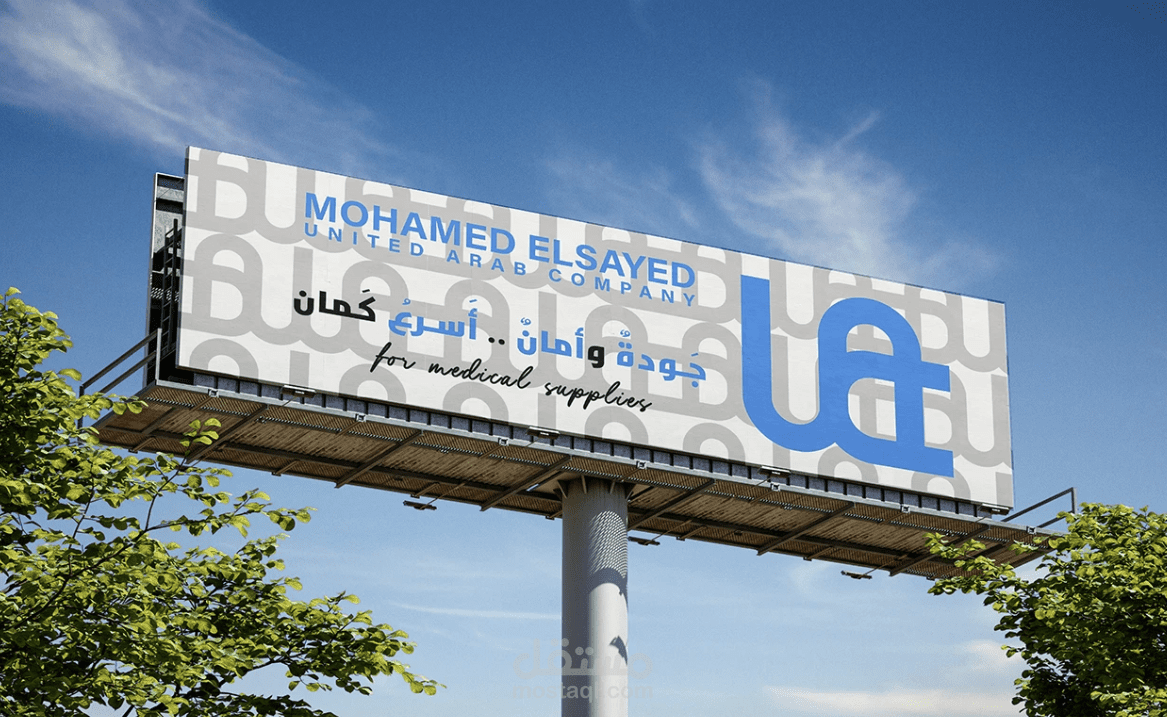 UNITED ARAB COMPANY BRAND IDENTITY