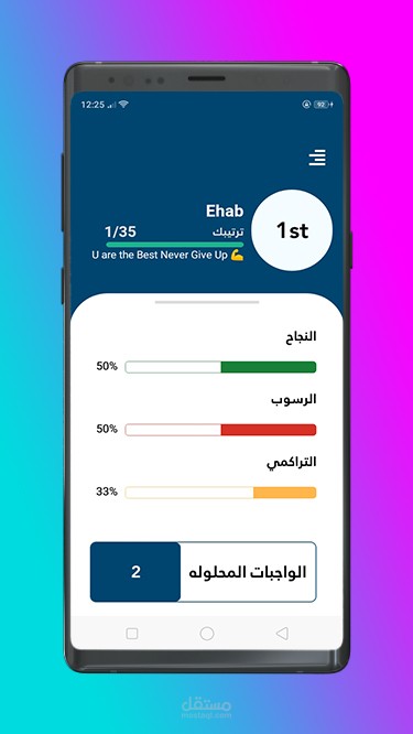 تطبيق تعليمى