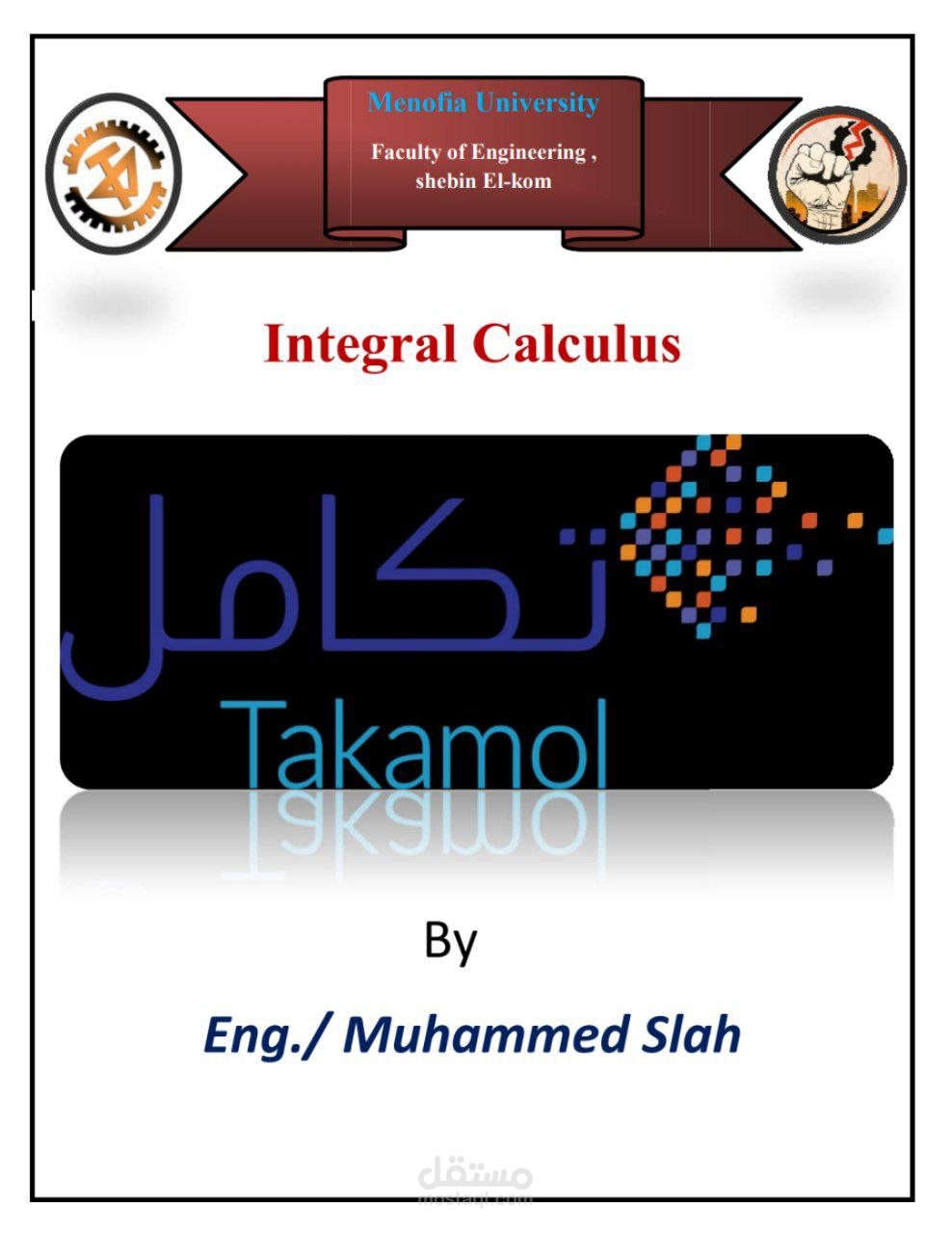 رياضيات