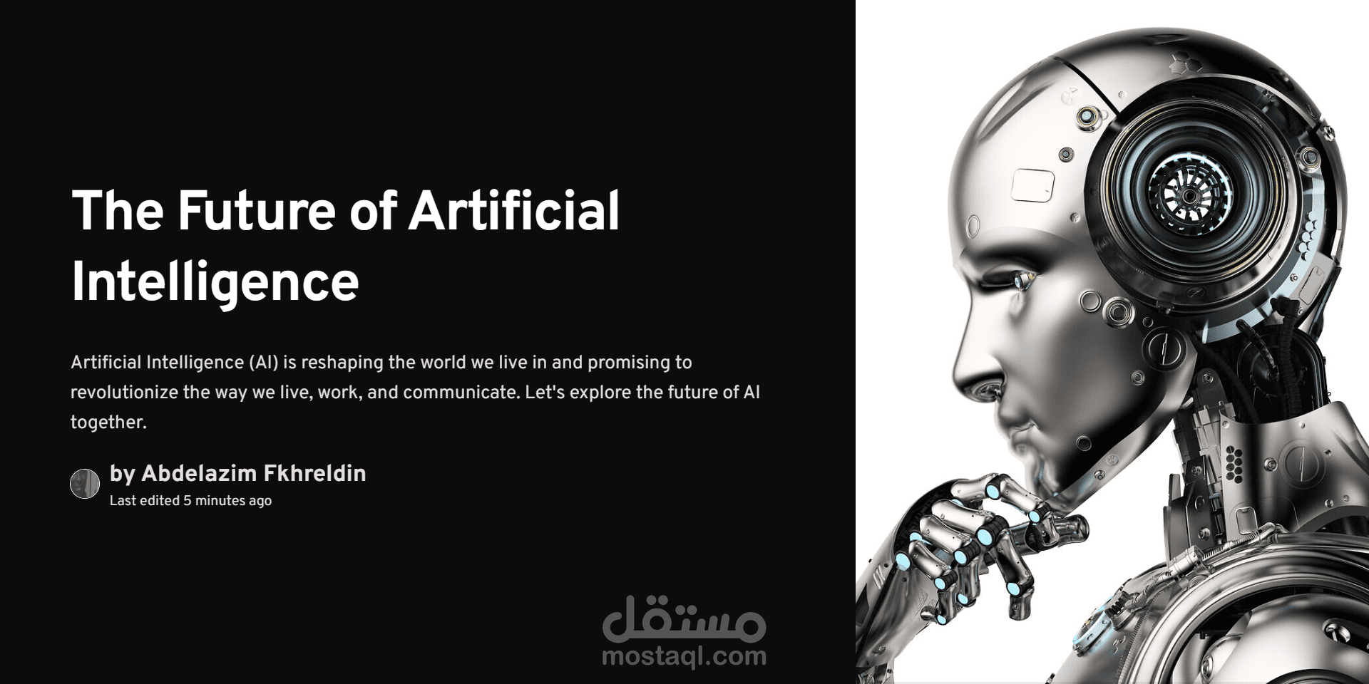 مستقبل الذكاء الاصطناعي