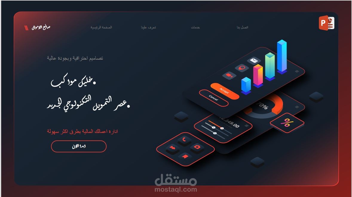 عروض تقديمية منوعة باستخدام PowerPoint and AI