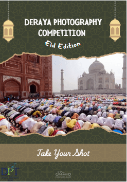 post لمسابقه تصوير