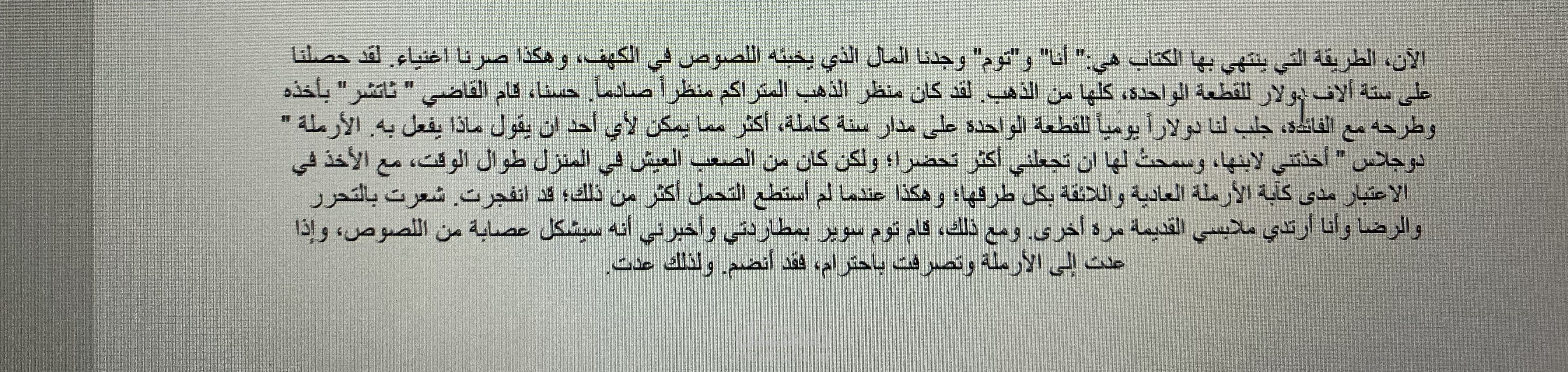 ترجمة كتاب من اللغة الانجليزية الى العربية