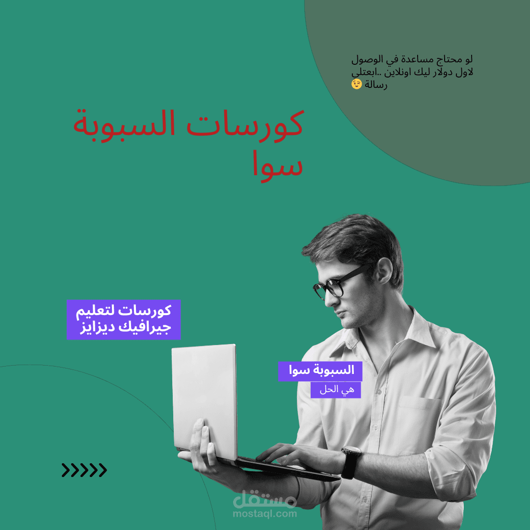 فريلانسز-جرافيك