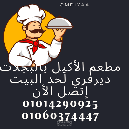 مصمم جرافيك ودعوات أفراح وكروت وبندرات وإشعارات