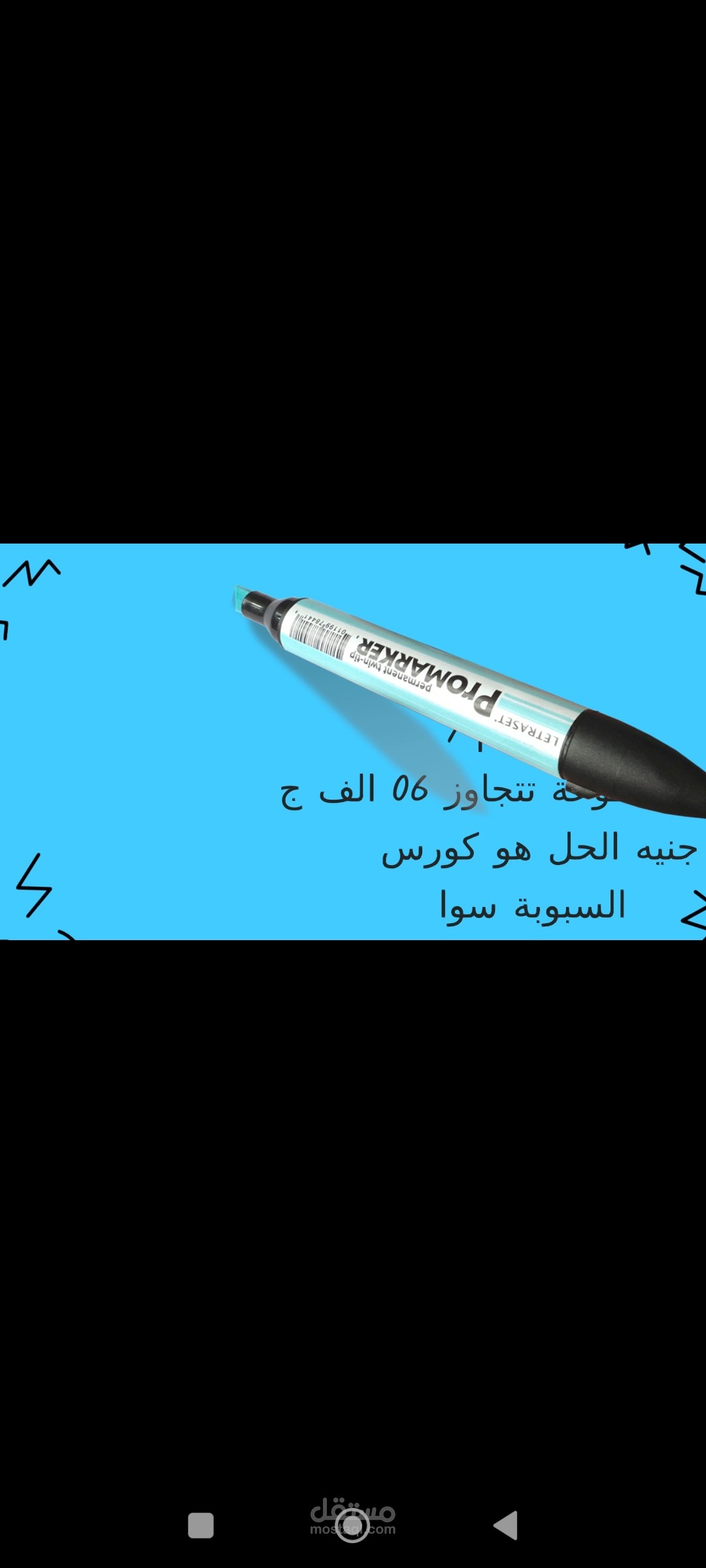 فيديوهات وايت بورد
