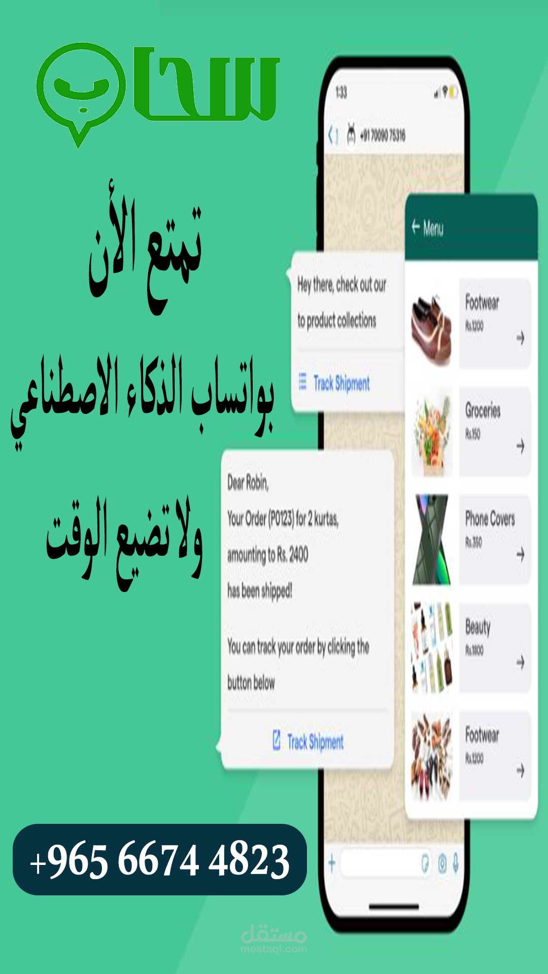 تصميم بوستات للسوشيال ميديا(سناب شات)