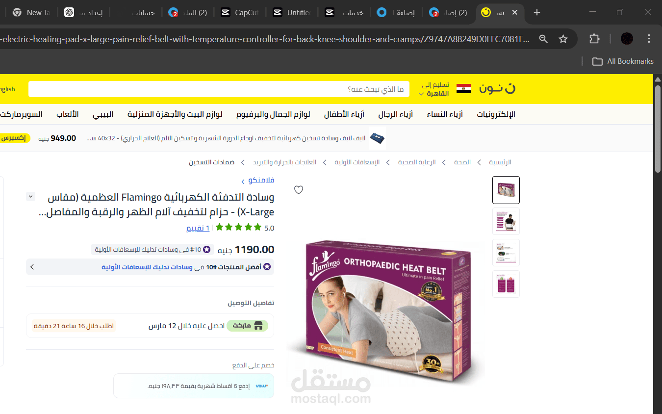 رفع منتجات علي نون