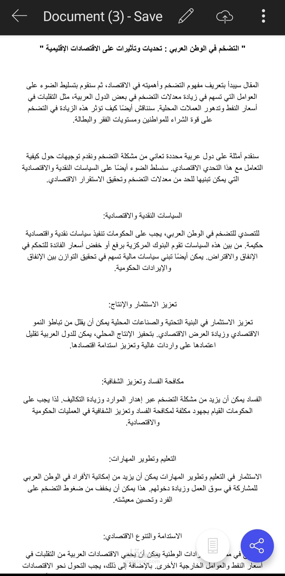 التضخم في الوطن العربي https://1drv.ms/w/s!AhlUDDpdhmeTgTZL_dX42qJJ25Ld?e=RRt9Ql