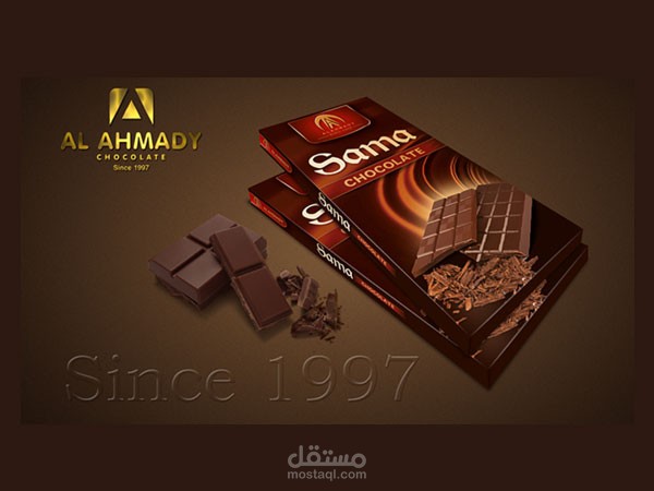 مصنع الاحمدي للشيكولاته