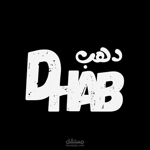 عمل لوجو لاحدي محلات