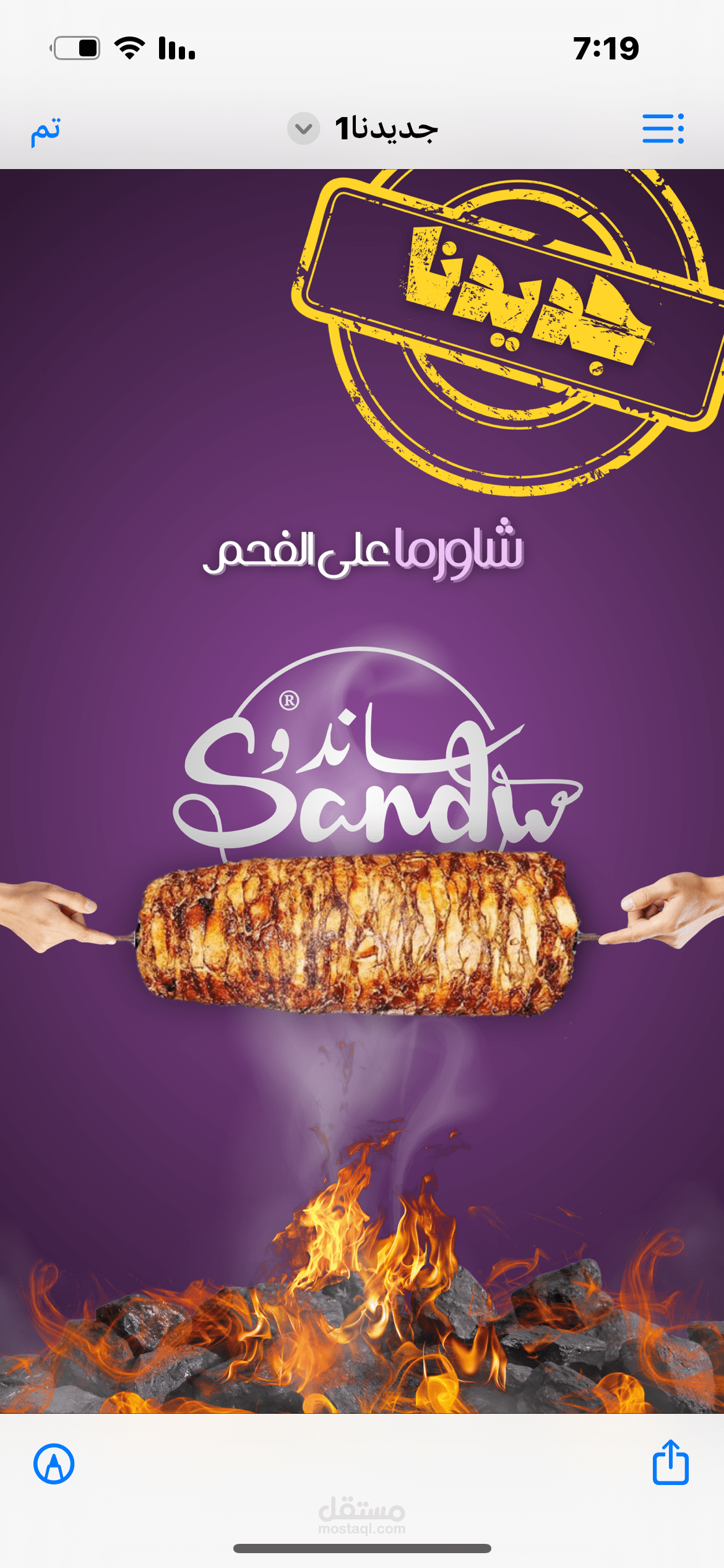 تصميم بنر اعلاني