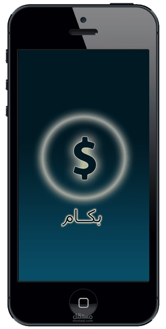 تطبيق موبيل " الدولار بكام"