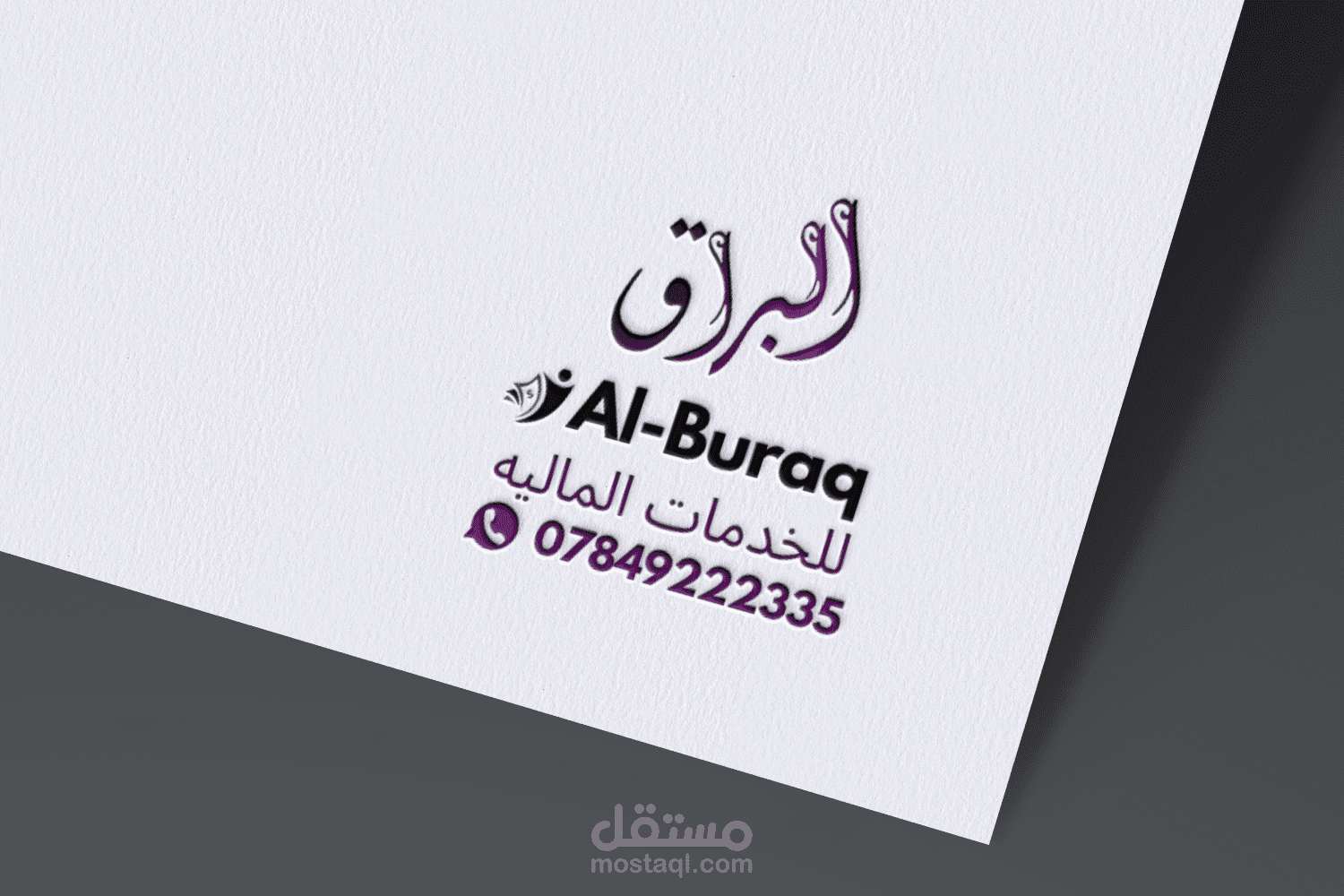 تصميم شعار