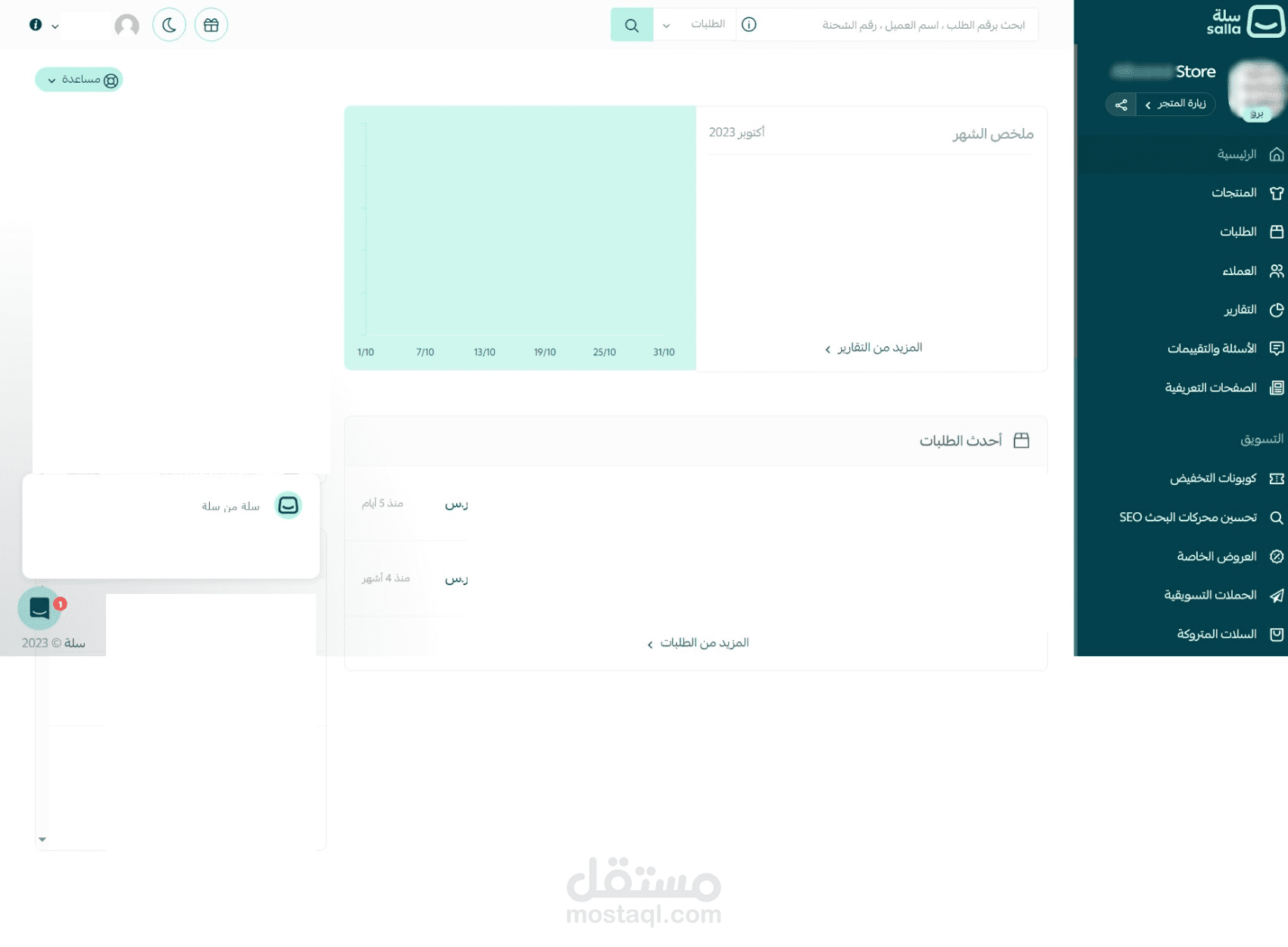 تصميم متجر علي منصة سلة و تحسين محركات البحث