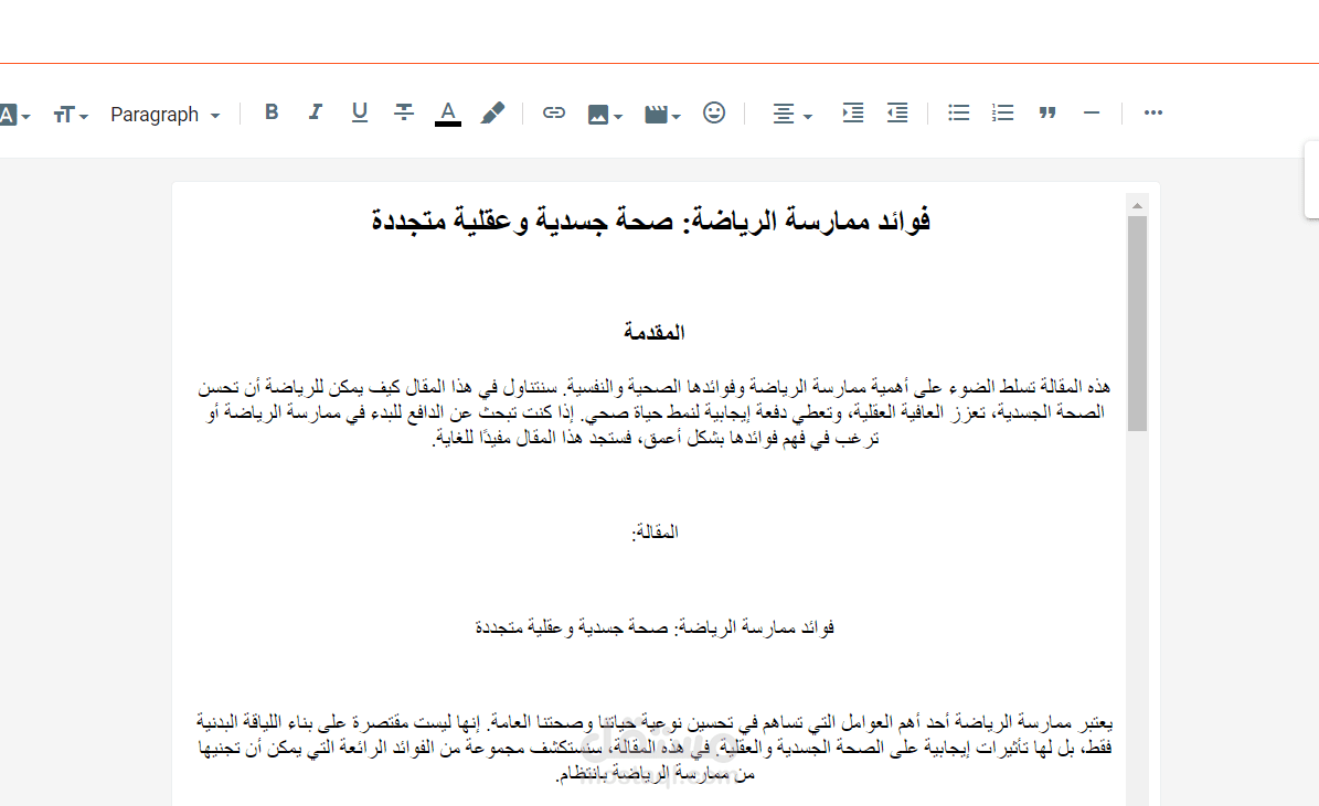 فوائد ممارسة الرياضة: صحة جسدية وعقلية متجددة