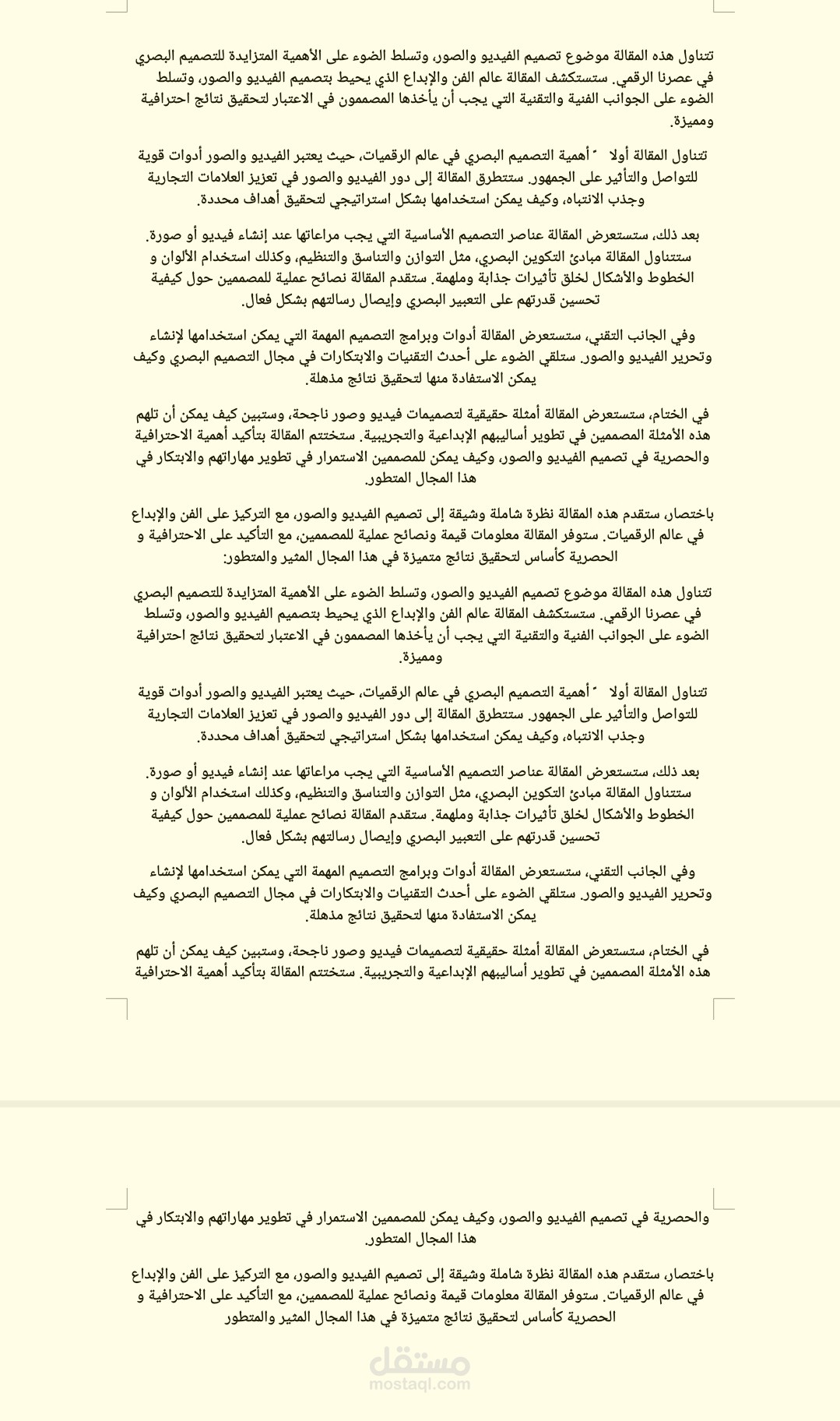 مقاله عن الرياضه