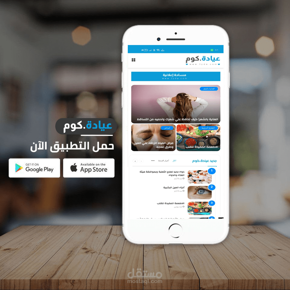موقع عيادوة.كوم