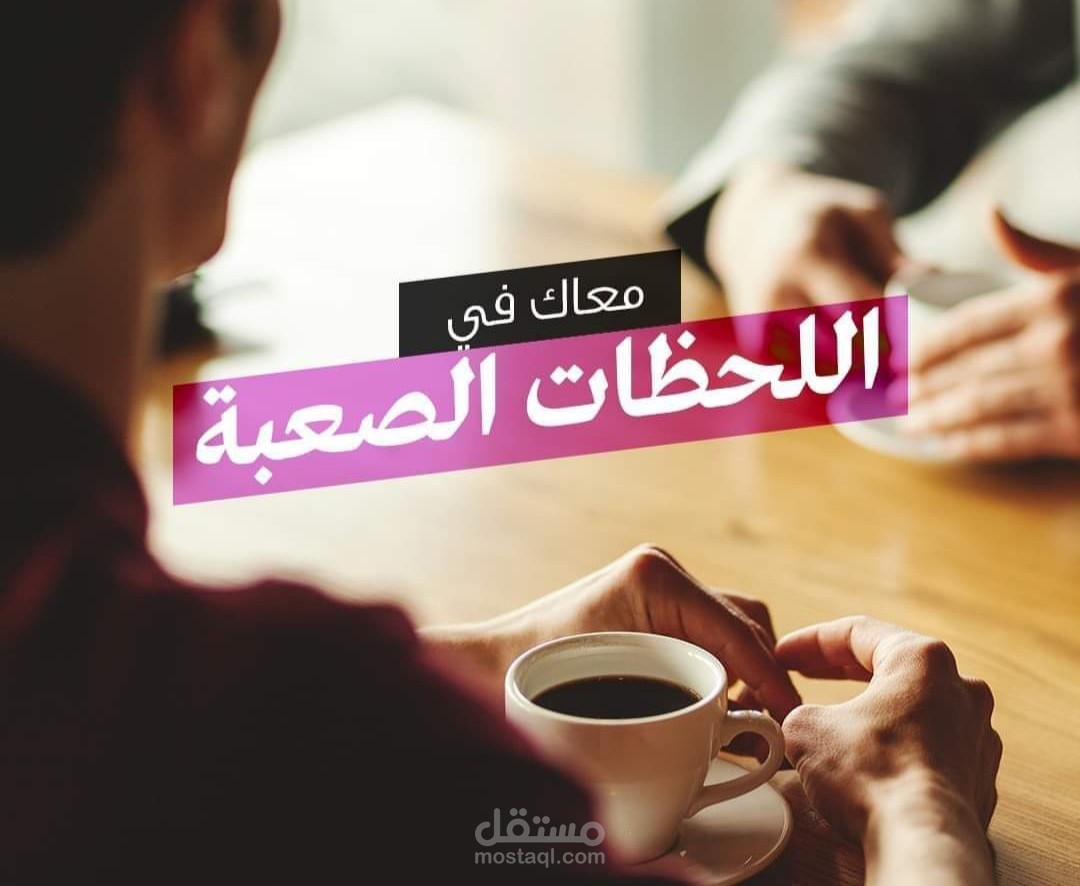 مزاجك وتركيزك مسؤوليتنا!