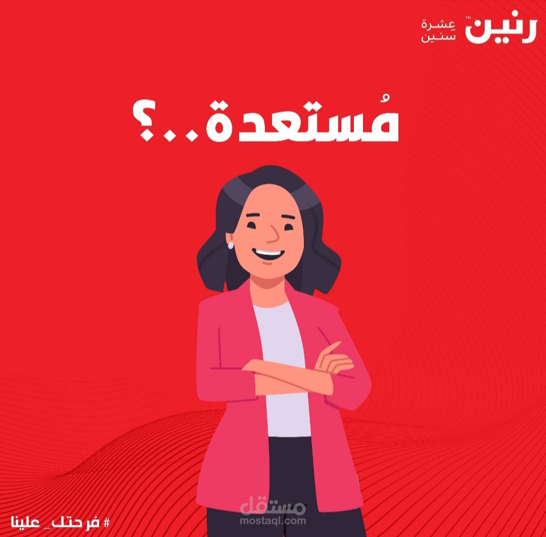 فرحتك علينا