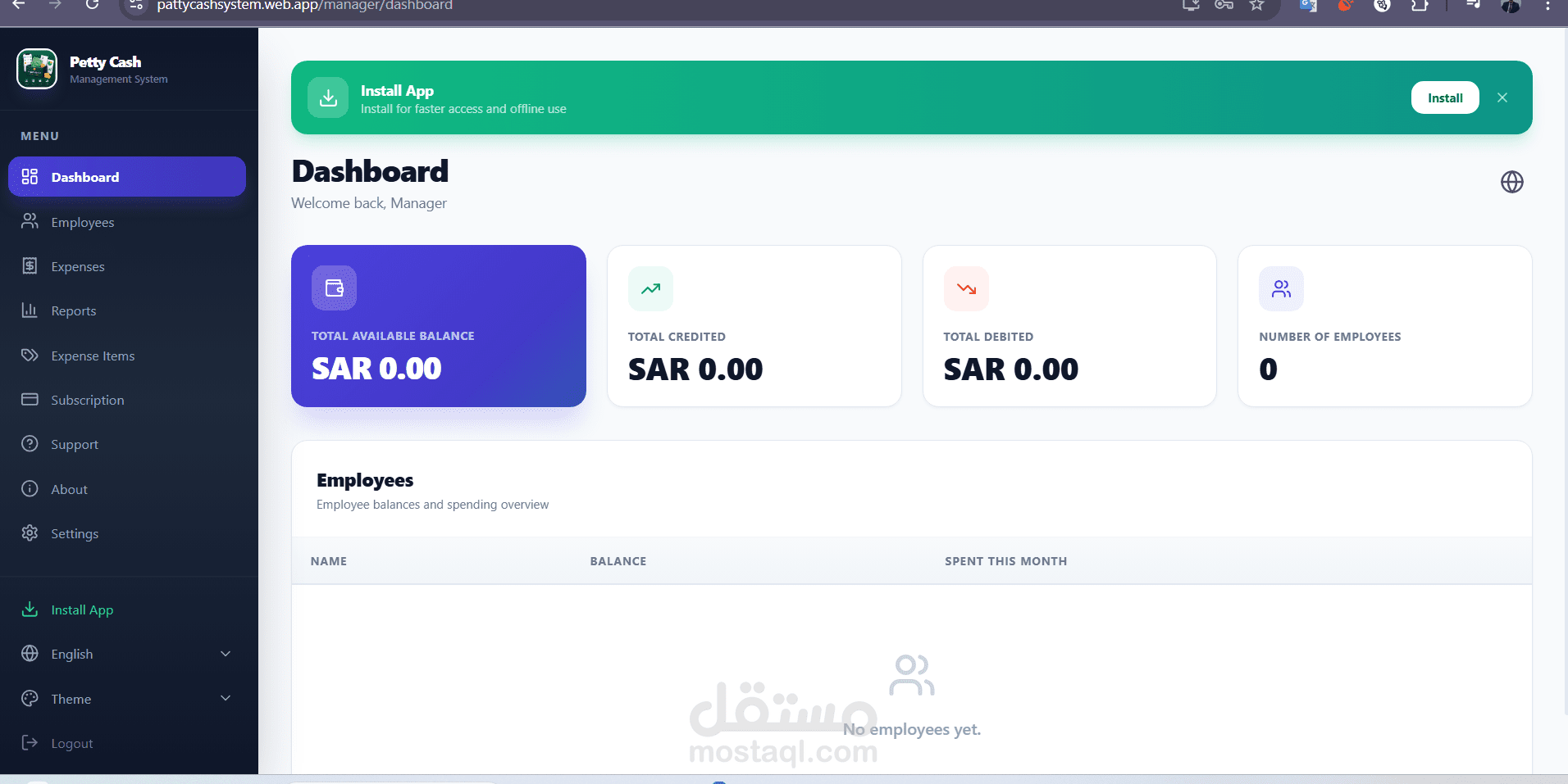برنامج تصفية العهدة للشركات