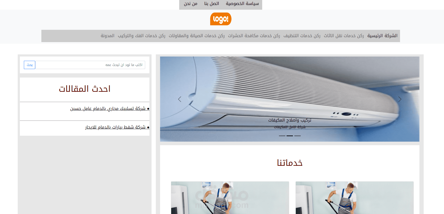المملكة
