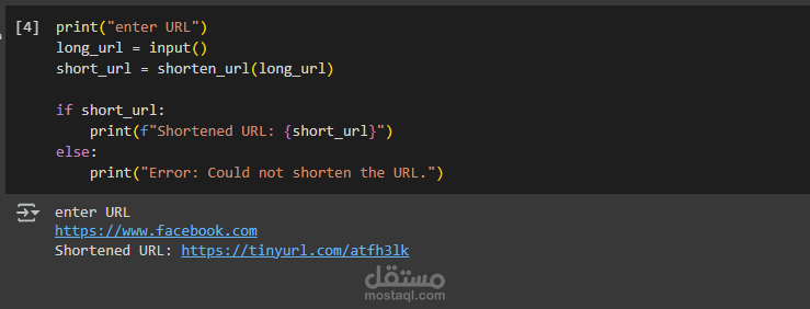 أداة تقصير عناوين URL