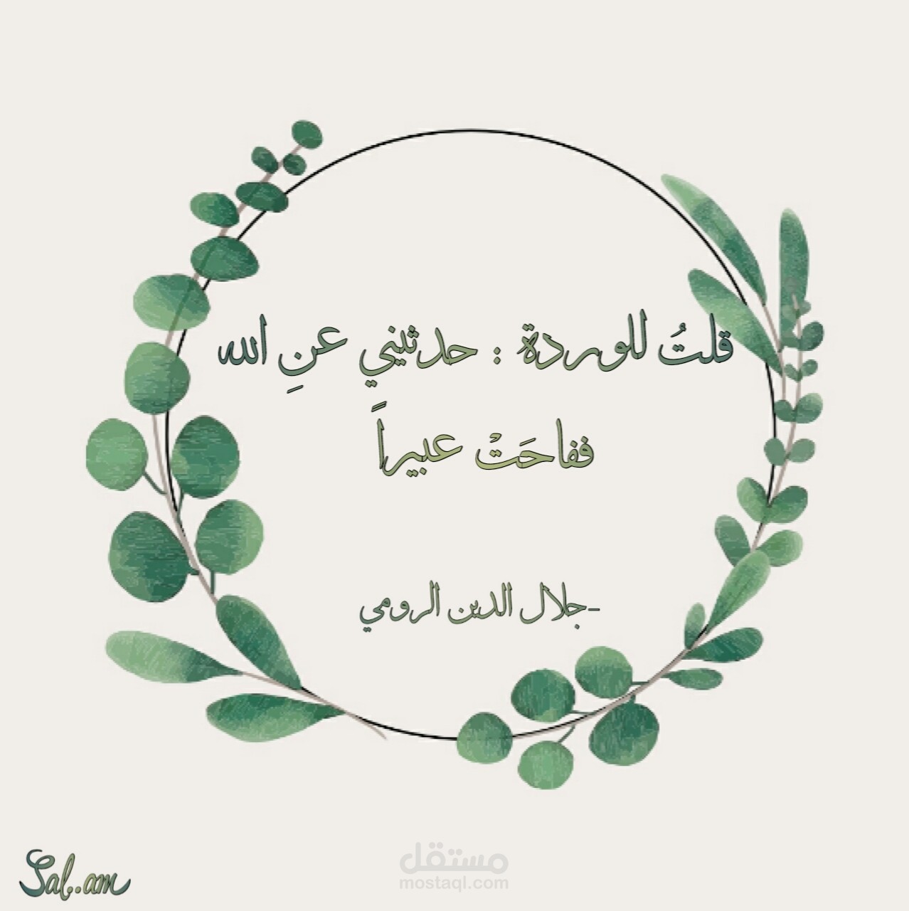 المنزل