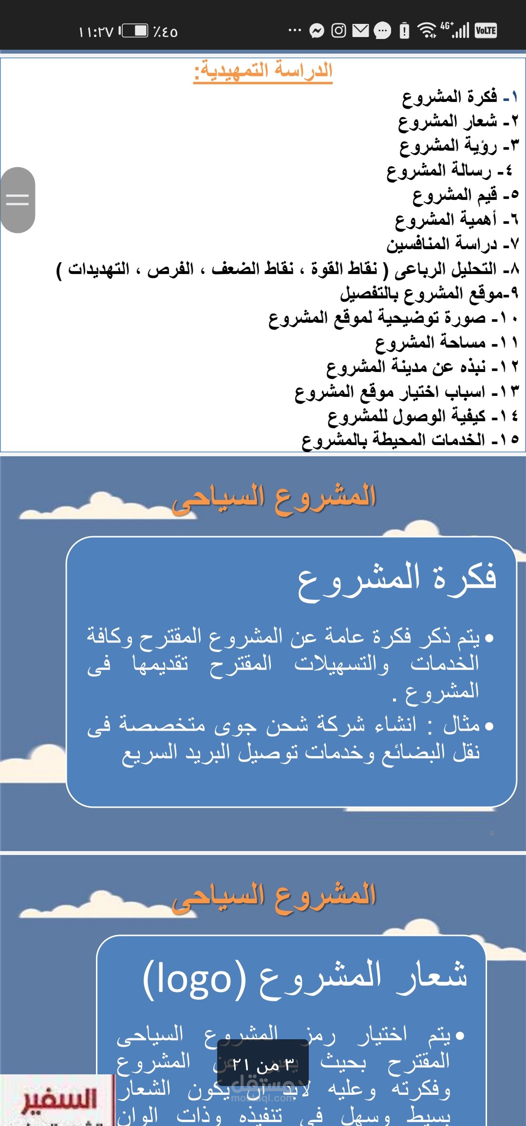كتابه مقال