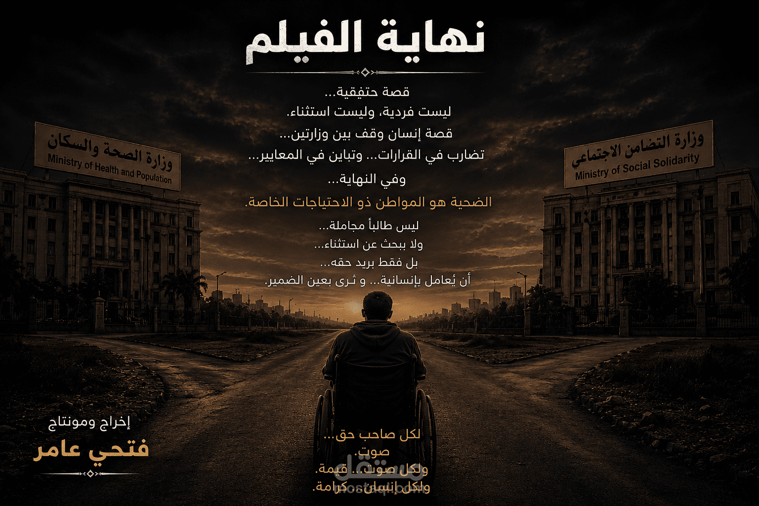 فلم من اخراجي و منتاجي