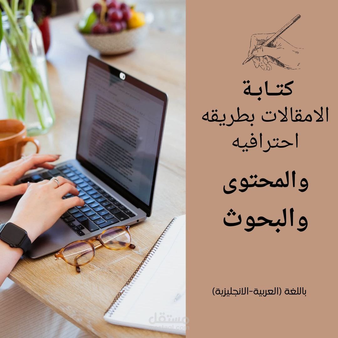 مقاله عن التسويق الالكتروني