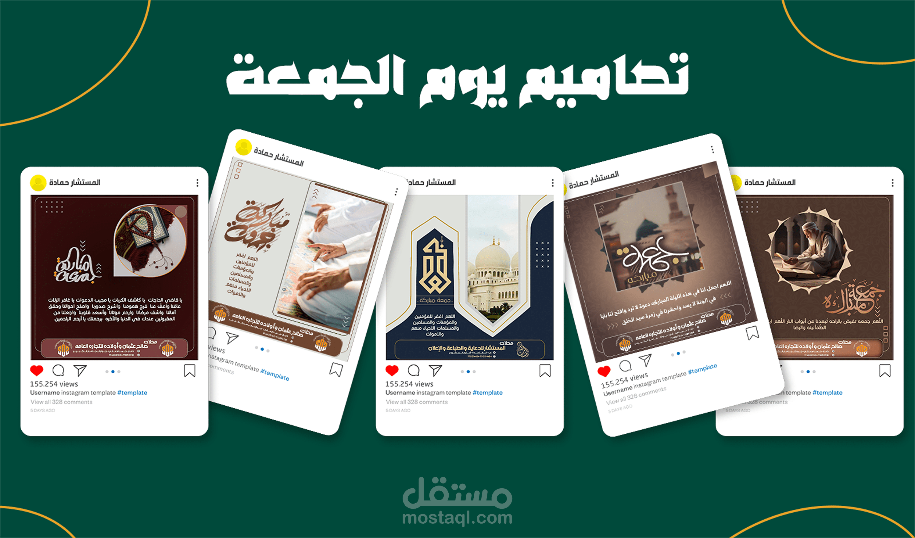 تصاميم يوم الجمعة بشكل رائع