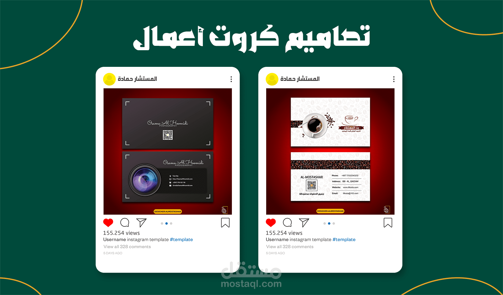 تصميم كروت أعمال Business Card