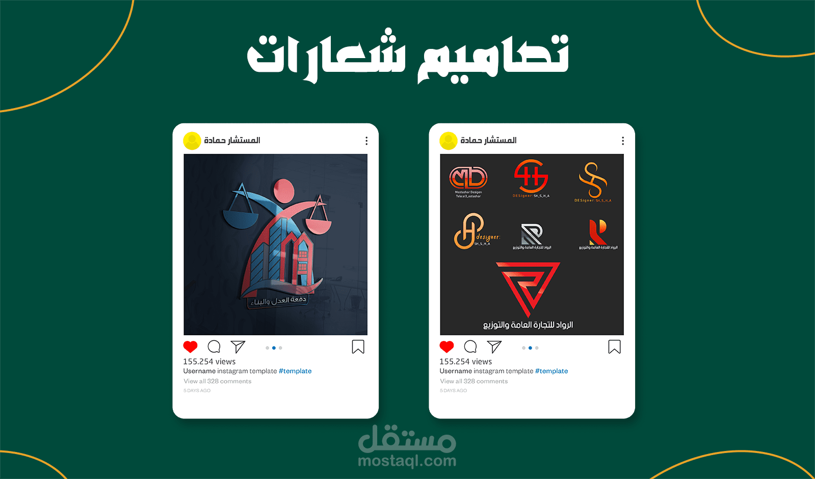 تصميم الشعارات