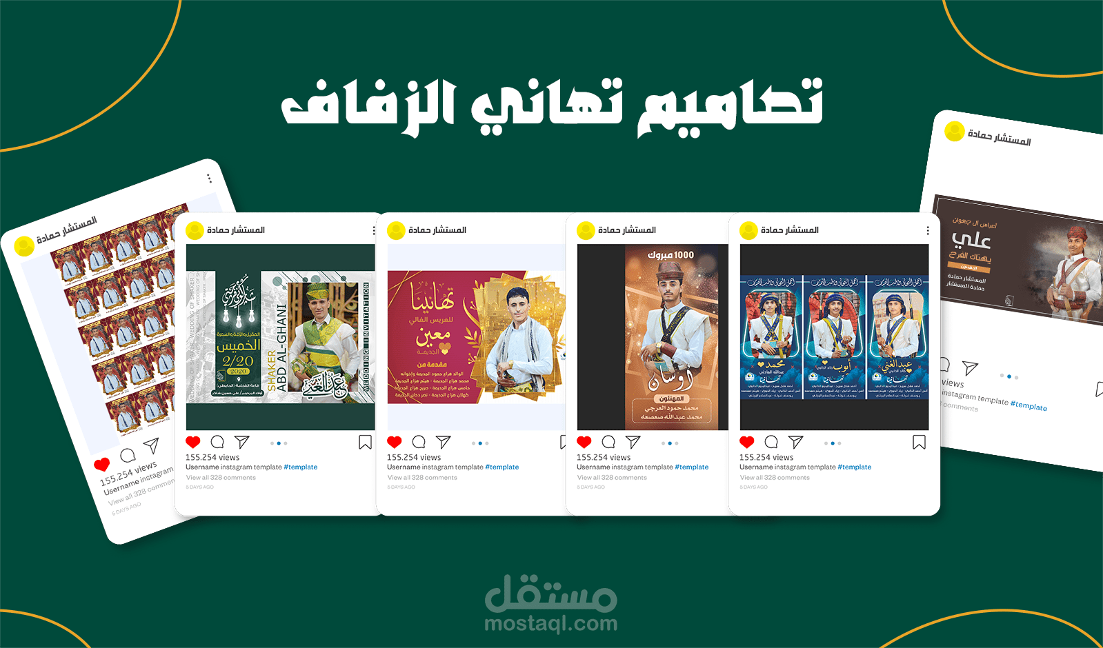 تصميم تهنئة زفاف رجالية