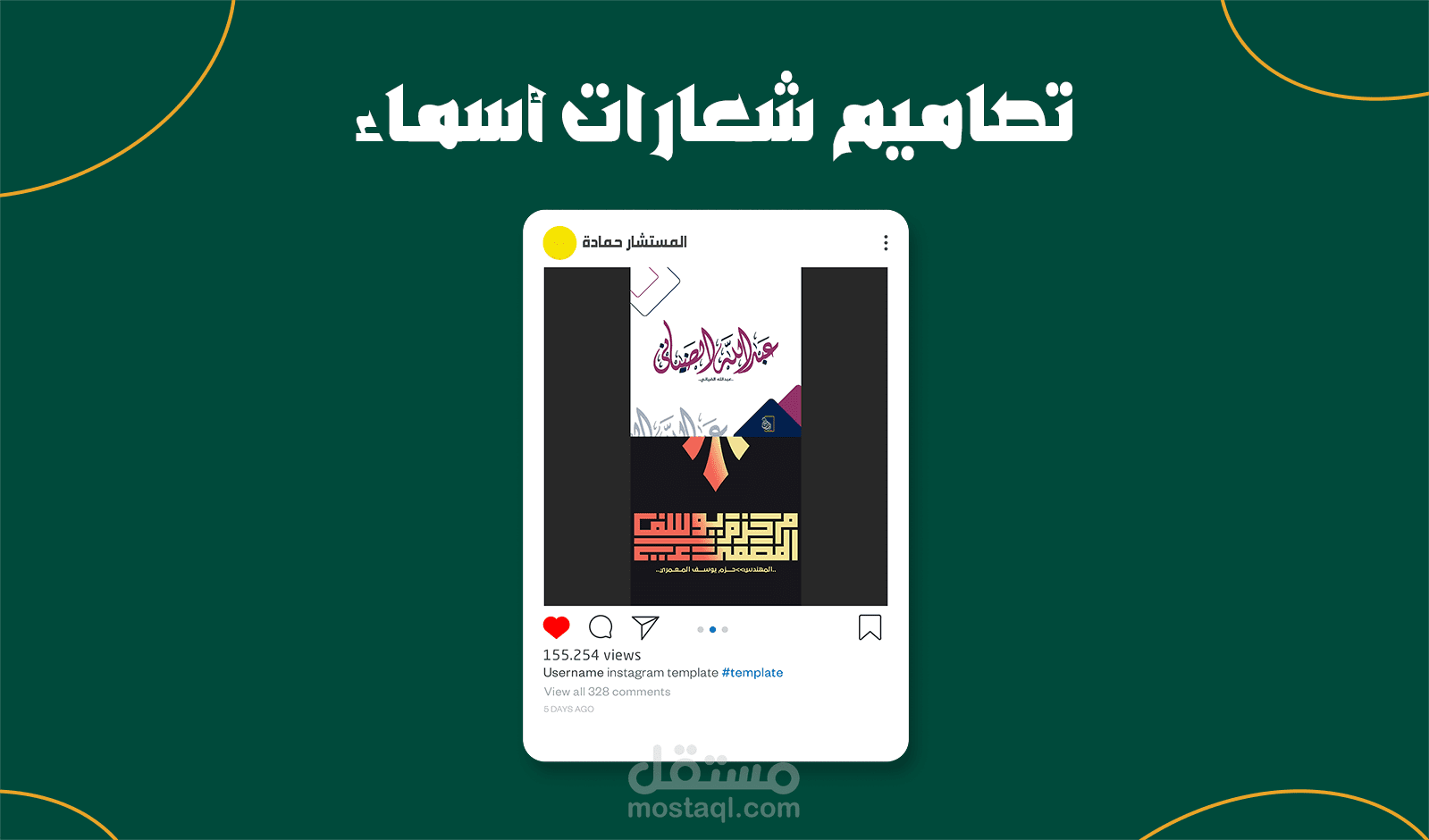 تصميم المخطوطات
