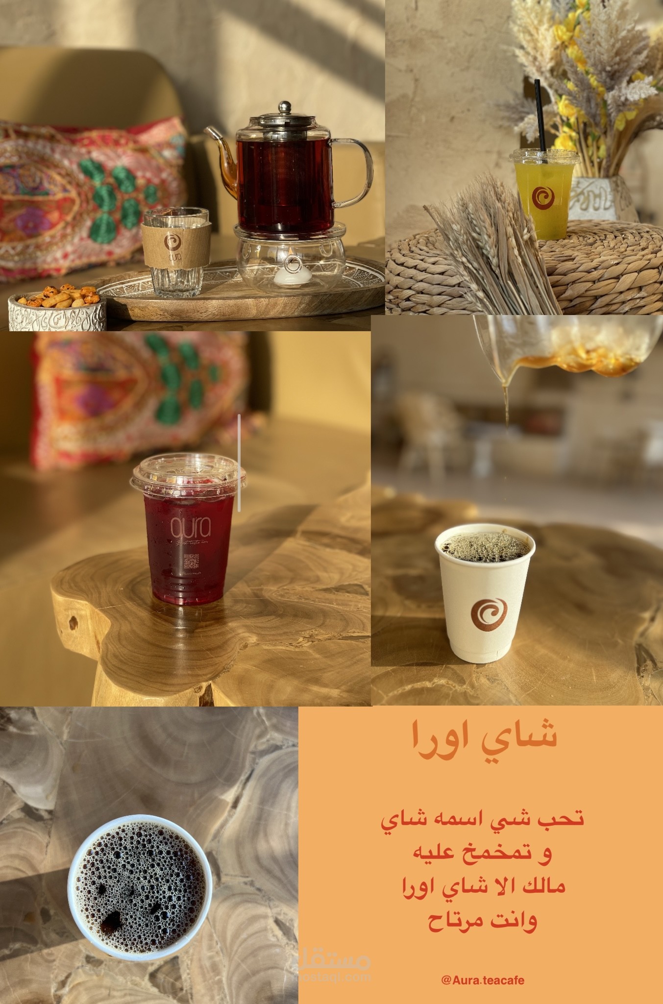 اعلان لمقهى قهوه والشاهي